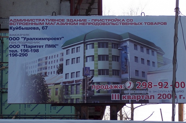 г. Пермь, ул. Куйбышева, 67, жилой дом с административными помещениями, 6 этажей